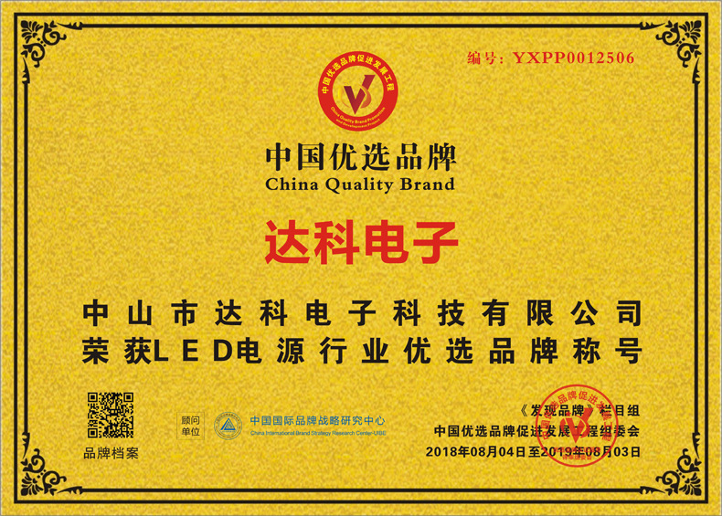 达科实力_02.jpg