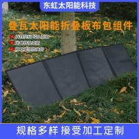 200W 12V/18V太阳能折叠板套件带MPPT户外房车露营太阳能布包