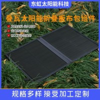 80W 12V/18V太阳能折叠板套件带MPPT户外房车露营太阳能布包