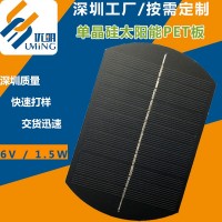 太阳能板 太阳能电池板壁灯类PET层压单多晶硅太阳能充电板组件