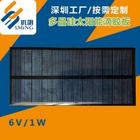 工厂直供 6V多晶硅滴胶太阳能板电池板 光伏发电板组件solar