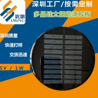 深圳工厂 太阳能板多晶硅滴胶电池板 太阳能充电板发电组件solar