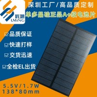 太阳能板 太阳能电池板 太阳能充电板 太阳能滴胶板 太阳能光伏板