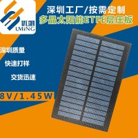 工厂直供ETFE监控太阳能板 灯具类单多晶硅太阳能电池板光伏组件
