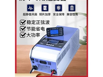 房车工频正弦波太阳能逆变器12V转220V 智弧大功率车载逆变器图2