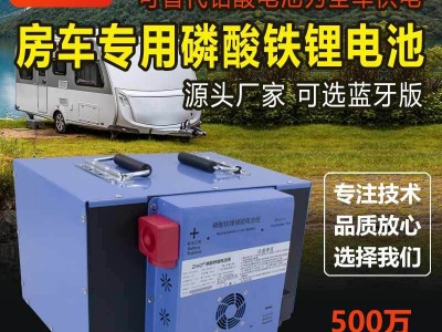 磷酸铁锂电池200AH 300AH 400AH 500AH太阳能光伏房车电源12V 24V图2