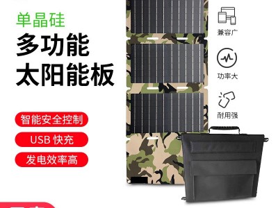 120w折叠太阳能板 单晶电池板家用光伏组件 太阳能光伏板户外制作图1