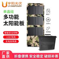 120w折叠太阳能板 单晶电池板家用光伏组件 太阳能光伏板户外制作