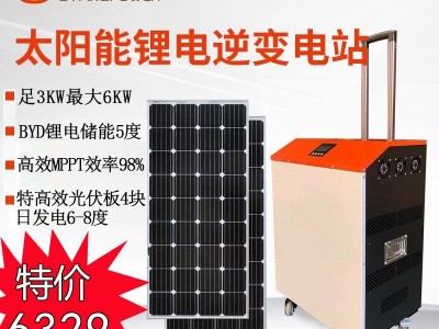 户外太阳能大容量锂电池逆变器便携式移动电源太阳能发电系统家用图2