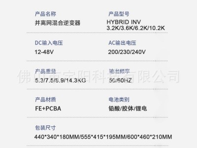 纯正弦波太阳能逆变器高频逆控一体机10.2kw并离网混合逆变器供应图3