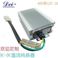 DCI DC-DC转换器 非隔离直流转换器，60V转12V 10A 稳压电源