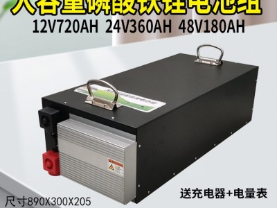 房车大容量磷酸铁锂电池组12V700AH户外车载移动电源汽车副电池图1