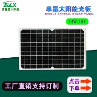 库存优惠单多晶太阳板10W18V外观轻微瑕疵功率不变太阳能小组件