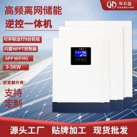 家用太阳能逆变器逆控一体机 3kW 5KW 内置MPPT控制器80A