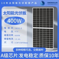 400W太阳能光伏板加工防水单晶太阳能电池板高效发电板户外光伏组