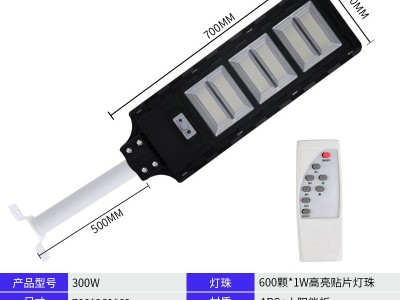 程熙 新款太阳能灯 户外家用300W红外感应 路灯 太阳能一体路灯图4