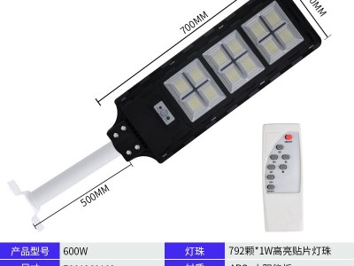程熙 新款太阳能灯 户外家用300W红外感应 路灯 太阳能一体路灯图3