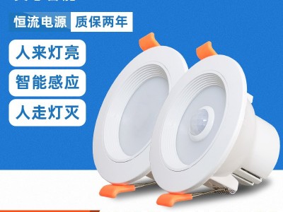 人体感应筒灯嵌入式孔灯酒店走廊吊顶桶灯声控红外雷达感应筒灯图4