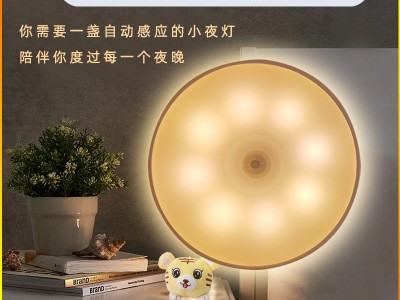 太阳能人体感应小夜灯 usb充电起夜圆形感应灯床头衣柜橱柜感应灯图3
