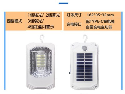 新款太阳能户外充电露营地摊灯应急充电警示灯挂钩磁吸充电宝照明图3