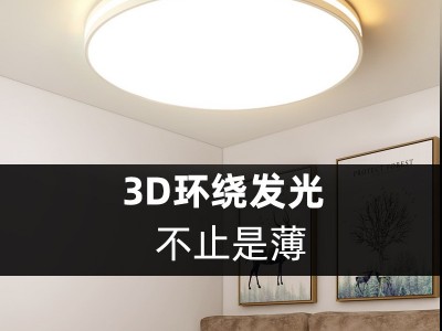 led吸顶灯 圆形超薄简约客厅灯 大气北欧3D吸顶灯三防走廊led灯具图2