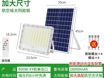 太阳能投光灯户外庭院灯一拖二大功率新农村超亮防雨室内LED路灯图5