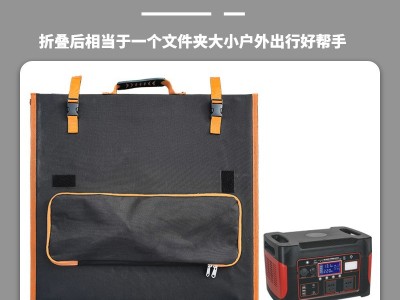 太阳能折叠板单晶200W100W充电包便携式光伏板户外电源小型充电板图1