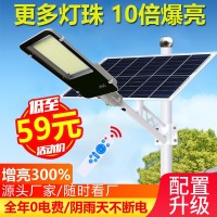 太阳能路灯头高亮户外庭院灯工程乡镇高杆灯家用大功率照明灯厂家