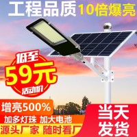新农村家用太阳能路灯批发大功率户外庭院灯高亮分体街道灯厂家