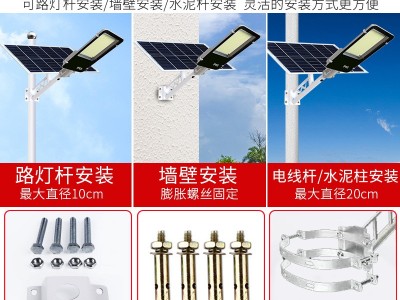 新农村家用太阳能路灯批发大功率户外庭院灯高亮分体街道灯厂家图4