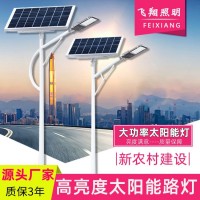 太阳能路灯 户外灯新农村6米8米led太阳能路灯家用乡村