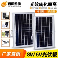 6V太阳能光伏板8W多晶硅电池板铝框太阳能系统组件6W单晶硅充电板