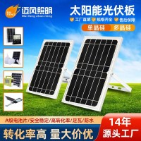 6V太阳能板6W8W单晶硅光伏板铝框多晶硅太阳能充电板储能发电板