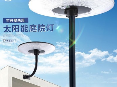 太阳能庭院灯圆形UFO飞碟太阳能灯别墅小区广场景观感应太阳能灯图1