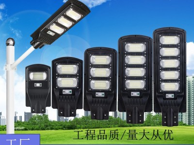 高亮LED户外防水太阳能庭院灯雷达大功率感应一体太阳能路灯批发图1