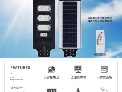 高亮LED户外防水太阳能庭院灯雷达大功率感应一体太阳能路灯批发图2