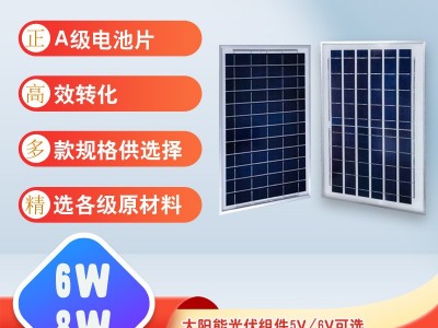 5V6V太阳能板8w多晶硅太阳能光伏电池层压光伏板太阳能充电板批发图2