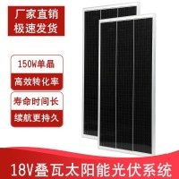 太阳能板150W叠瓦多单晶电池板 24V光伏板供电系统家用户外发电板