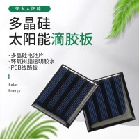 供应多晶硅太阳能板 可制定太阳能滴胶板 2V 多晶光伏发电板组件