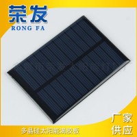 家用太阳能电池板 多晶硅滴胶板充电器太阳能LED11069-11可制定