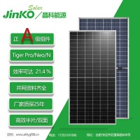晶科太阳能板570瓦A级550W单晶双玻NJinko光伏组件光伏板型