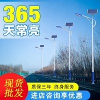 太阳能路灯新农村建设项目路灯杆厂区小区户外6米50w太阳能路灯