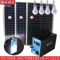 太阳能发电系统 自带220V逆变器 加大太阳能板小型多功能移动电源