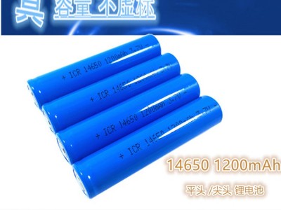 正品ICR14650 1200mAh 3.7V平头/尖头 话筒 手电筒锂电池图1