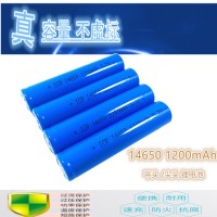 正品ICR14650 1200mAh 3.7V平头/尖头 话筒 手电筒锂电池