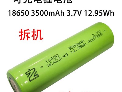 正品3C认证拆机18650 3500mAh 3.7V大容量3400mAh 未循环锂电池图2