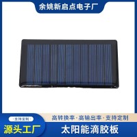 厂家批发9V 18V太阳能板照明灯滴胶板 单晶硅太阳能板组件批发