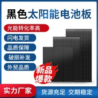 100W-200W黑单晶硅太阳能板电池板光伏发电系统充电板12V24V家用