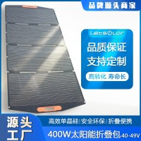 多功能高效单晶太阳能充电板400W折叠便携式户外电源供电光伏发电