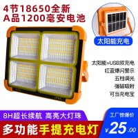 LED太阳能灯 一体化便携帐篷露营灯夜市摆摊灯D18应急多功能投光